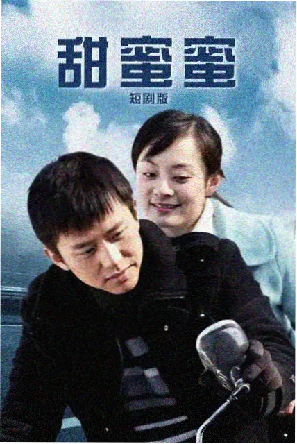 都市夜归人